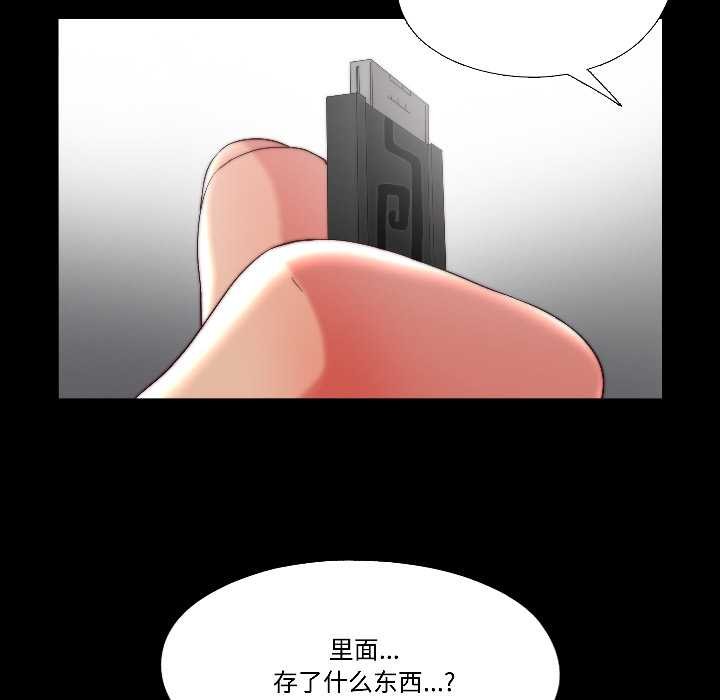 《隱秘的同居》漫画 第15話