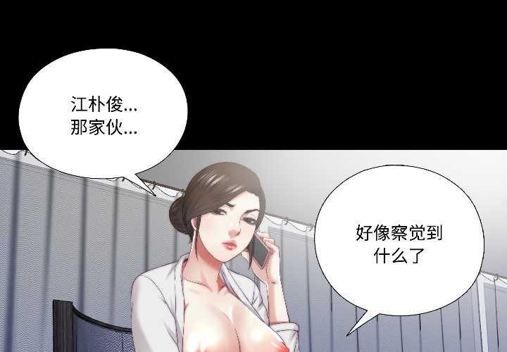 《隱秘的同居》漫画 第16話