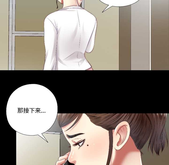 《隱秘的同居》漫画 第16話