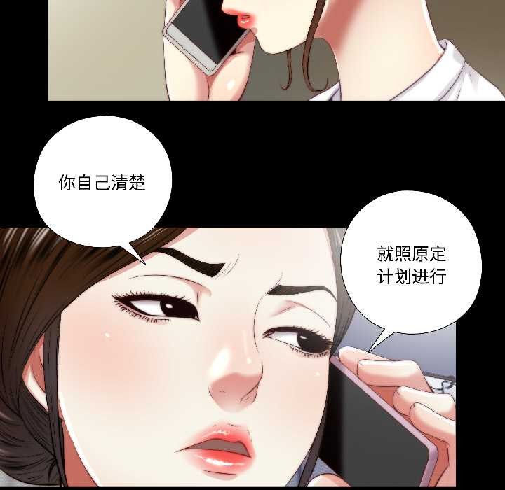 《隱秘的同居》漫画 第16話