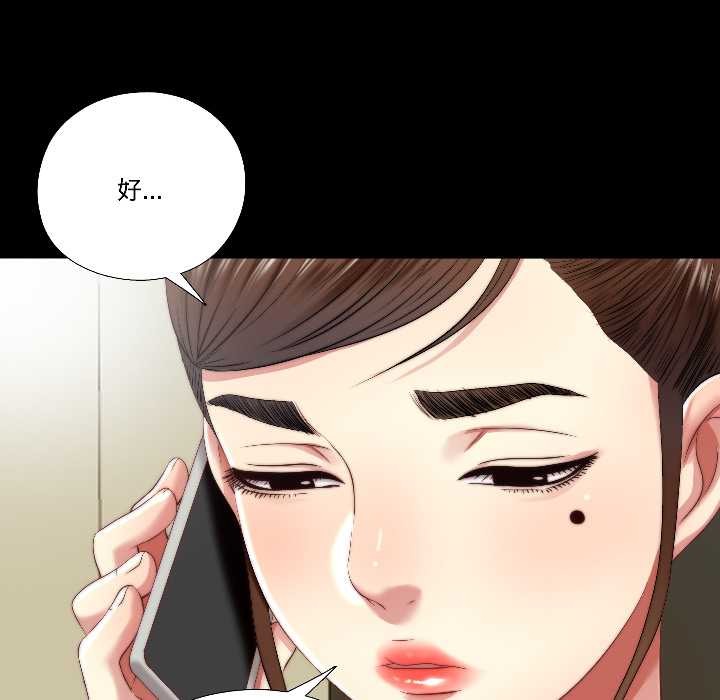 《隱秘的同居》漫画 第16話