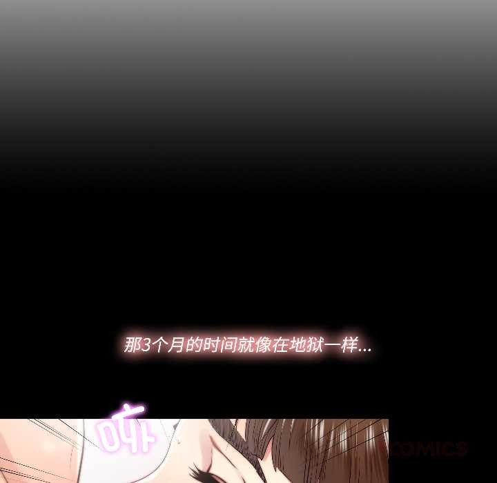 《隱秘的同居》漫画 第16話