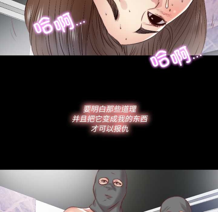 《隱秘的同居》漫画 第16話