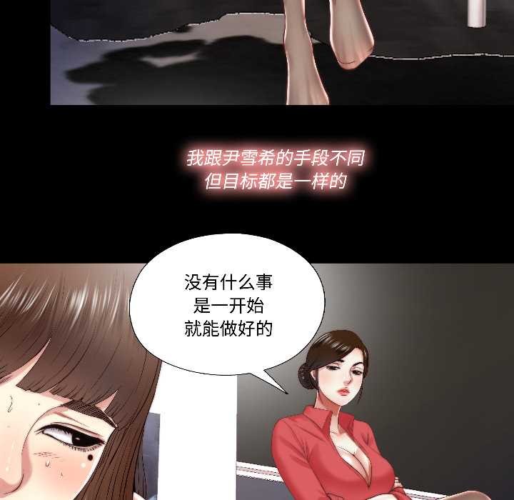 《隱秘的同居》漫画 第16話