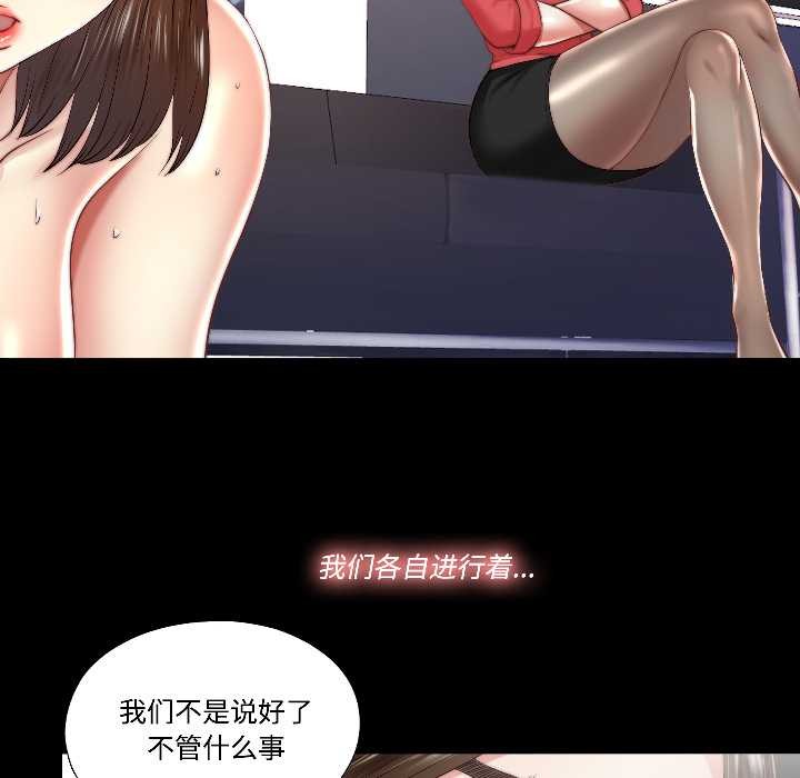 《隱秘的同居》漫画 第16話