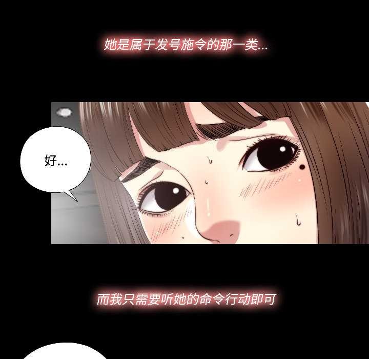 《隱秘的同居》漫画 第16話