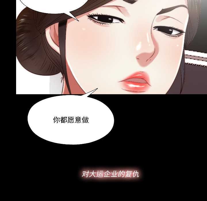 《隱秘的同居》漫画 第16話