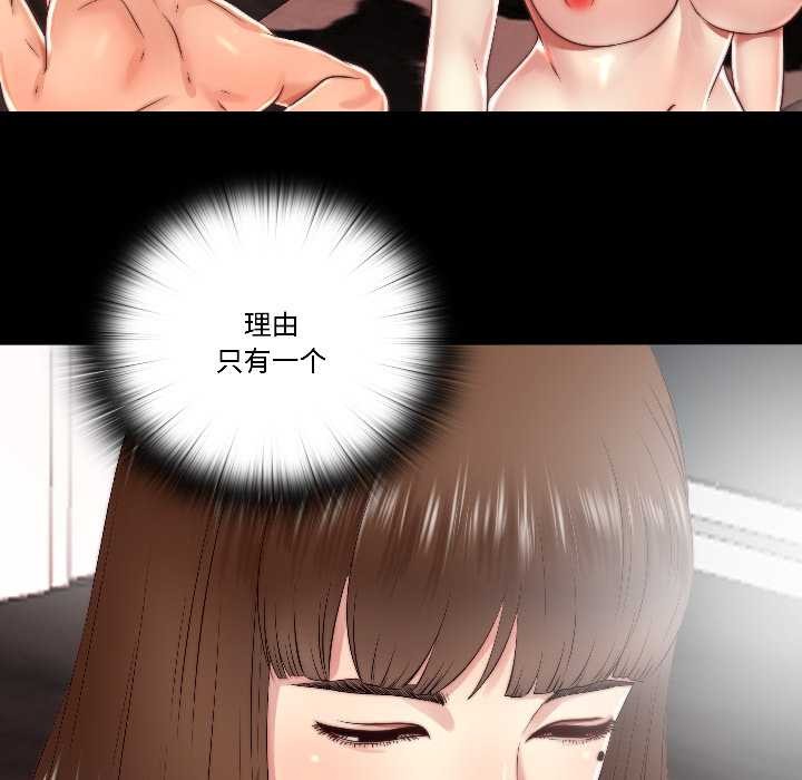 《隱秘的同居》漫画 第16話