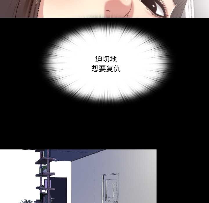 《隱秘的同居》漫画 第16話