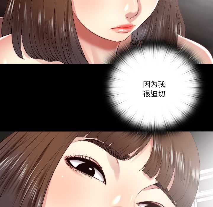 《隱秘的同居》漫画 第16話