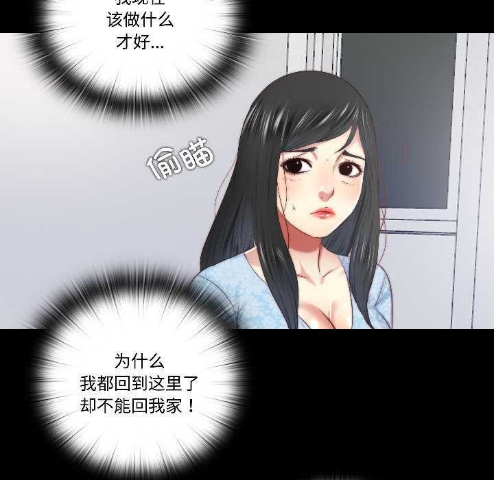 《隱秘的同居》漫画 第16話