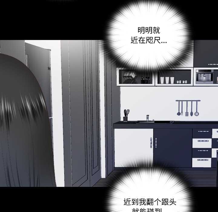 《隱秘的同居》漫画 第16話