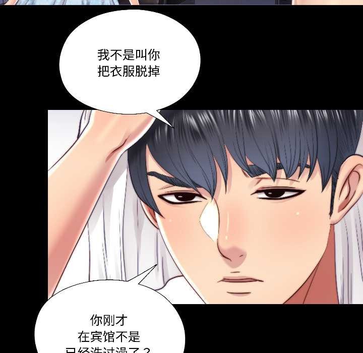 《隱秘的同居》漫画 第16話