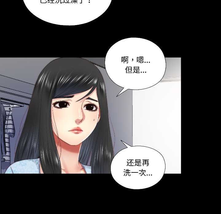《隱秘的同居》漫画 第16話