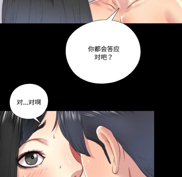 《隱秘的同居》漫画 第16話