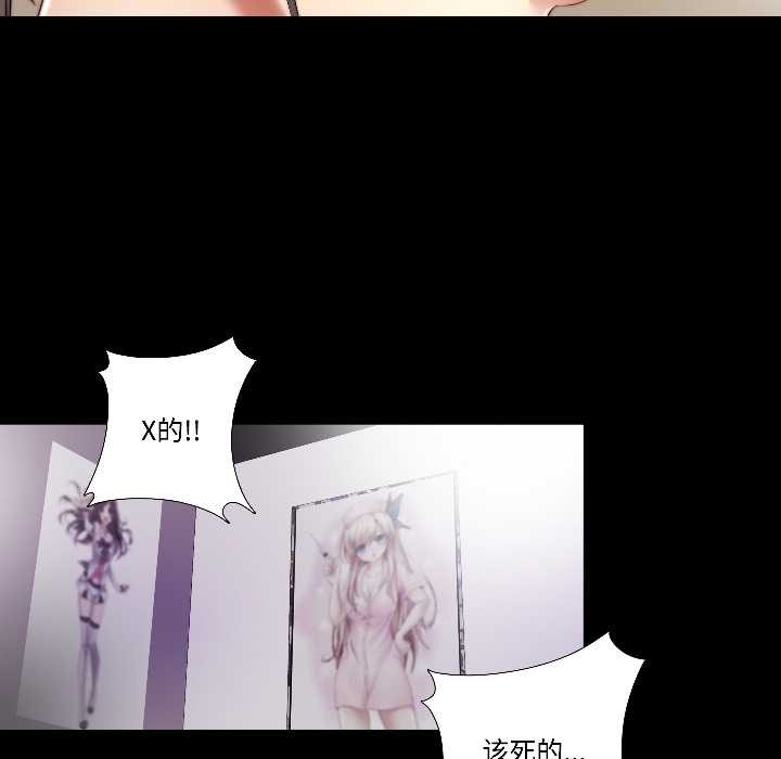 《隱秘的同居》漫画 第16話