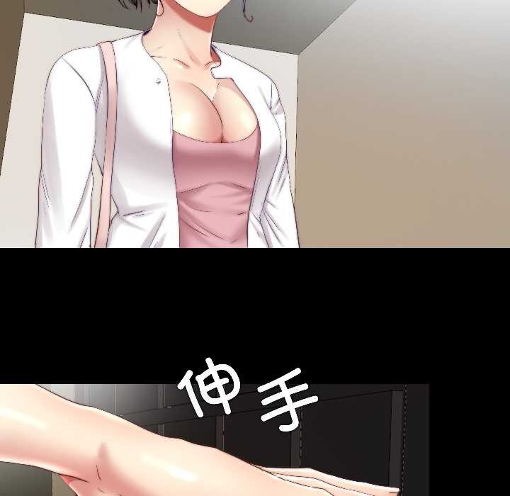 《隱秘的同居》漫画 第16話