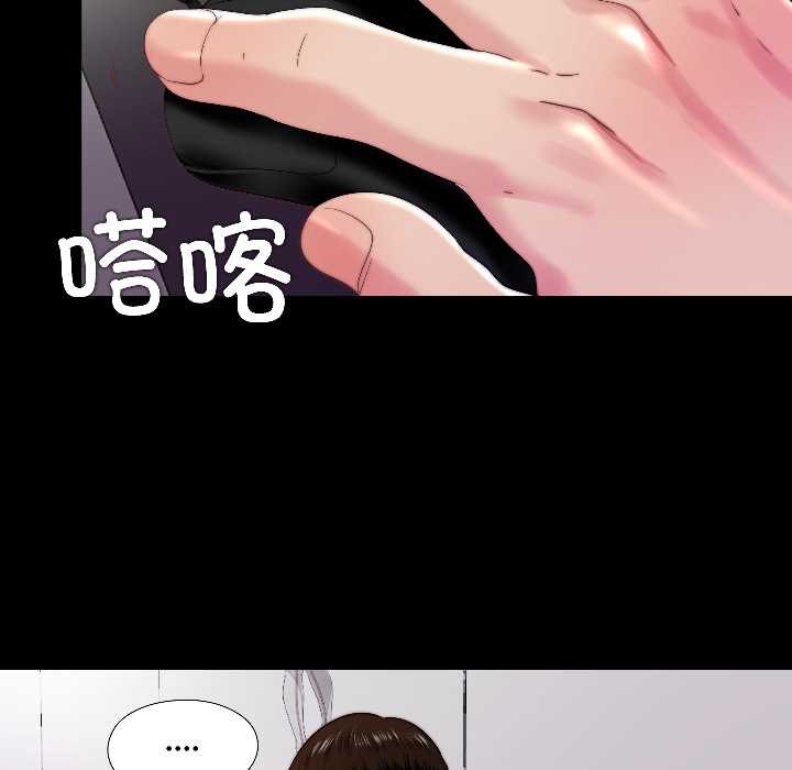 《隱秘的同居》漫画 第16話