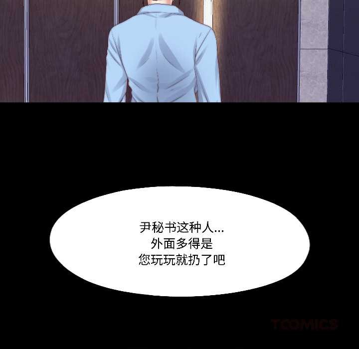 《隱秘的同居》漫画 第17話