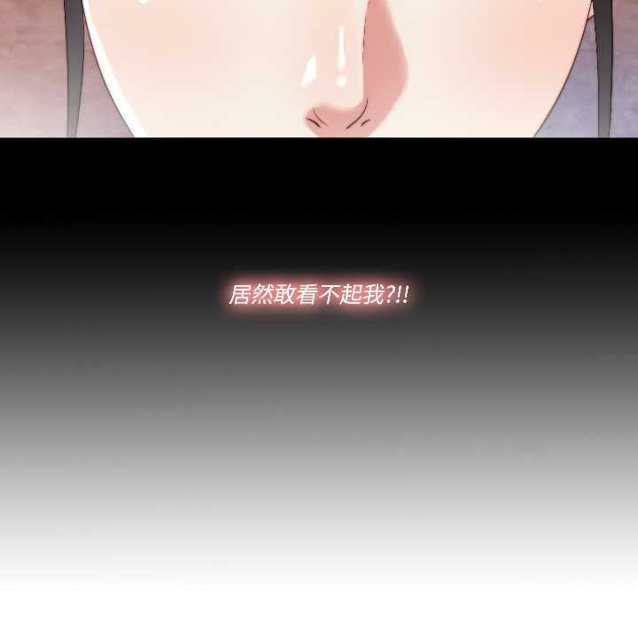 《隱秘的同居》漫画 第17話