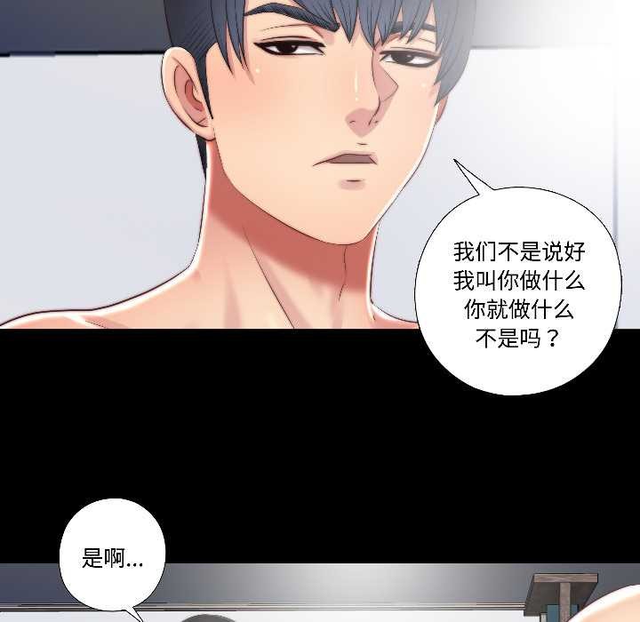 《隱秘的同居》漫画 第17話