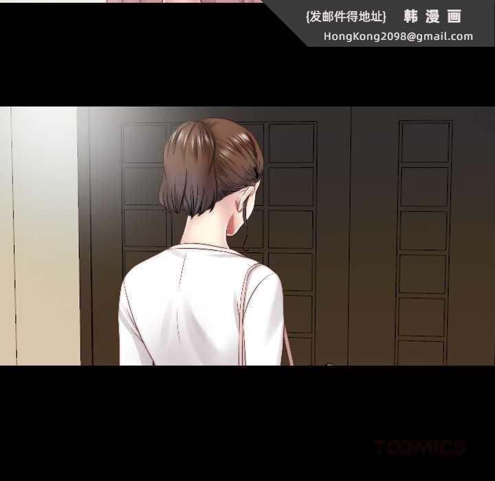 《隱秘的同居》漫画 第17話