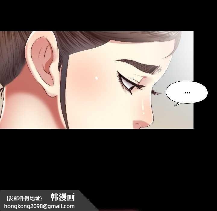 《隱秘的同居》漫画 第17話