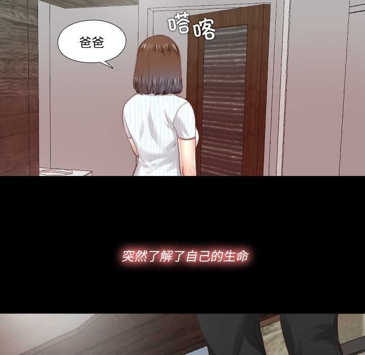 《隱秘的同居》漫画 第17話