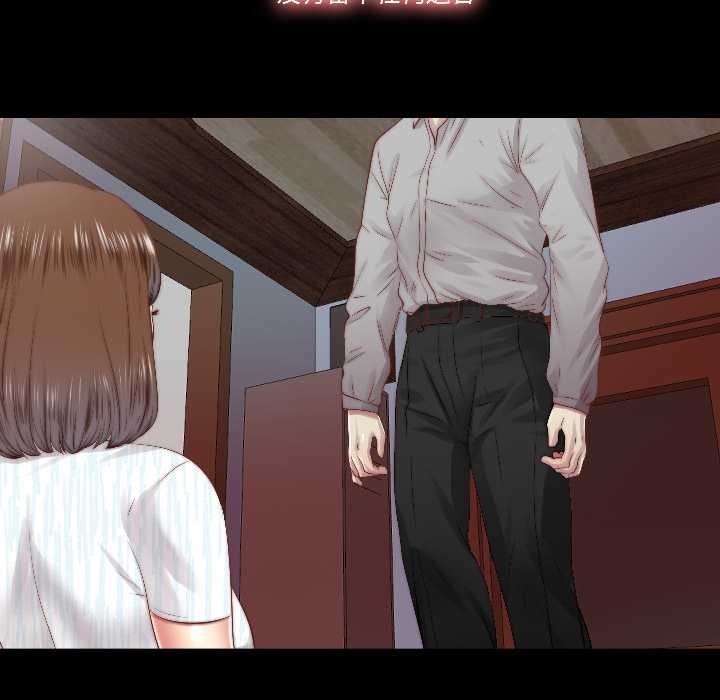 《隱秘的同居》漫画 第17話