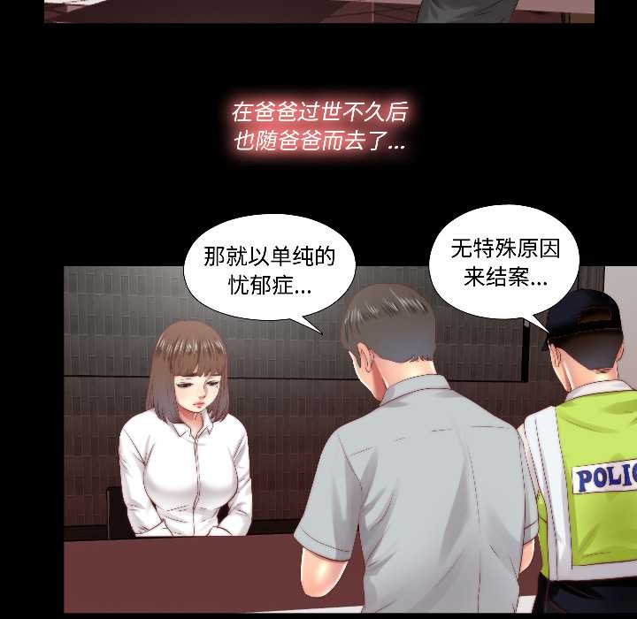 《隱秘的同居》漫画 第17話