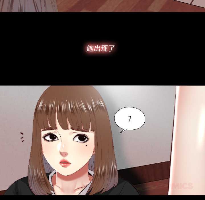 《隱秘的同居》漫画 第17話