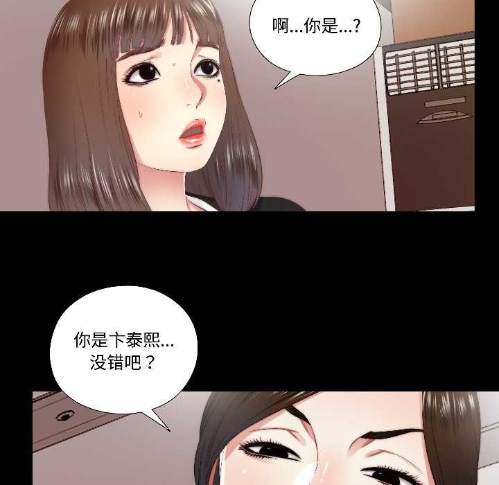 《隱秘的同居》漫画 第17話