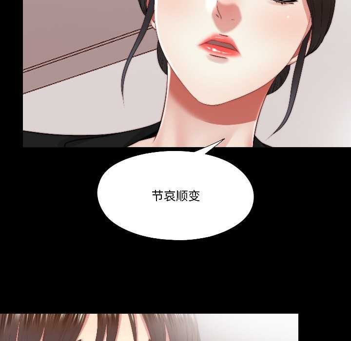 《隱秘的同居》漫画 第17話