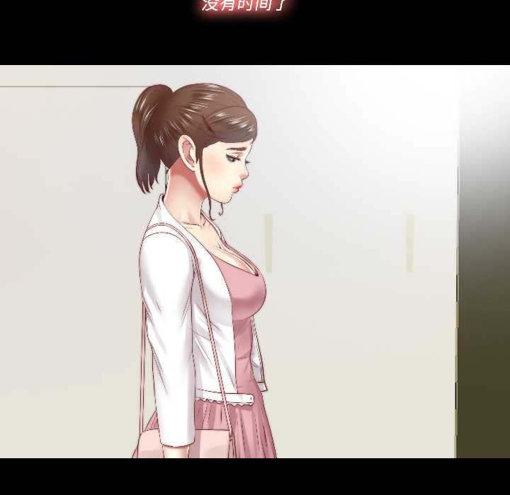 《隱秘的同居》漫画 第17話