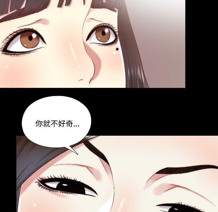 《隱秘的同居》漫画 第17話