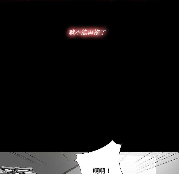 《隱秘的同居》漫画 第17話