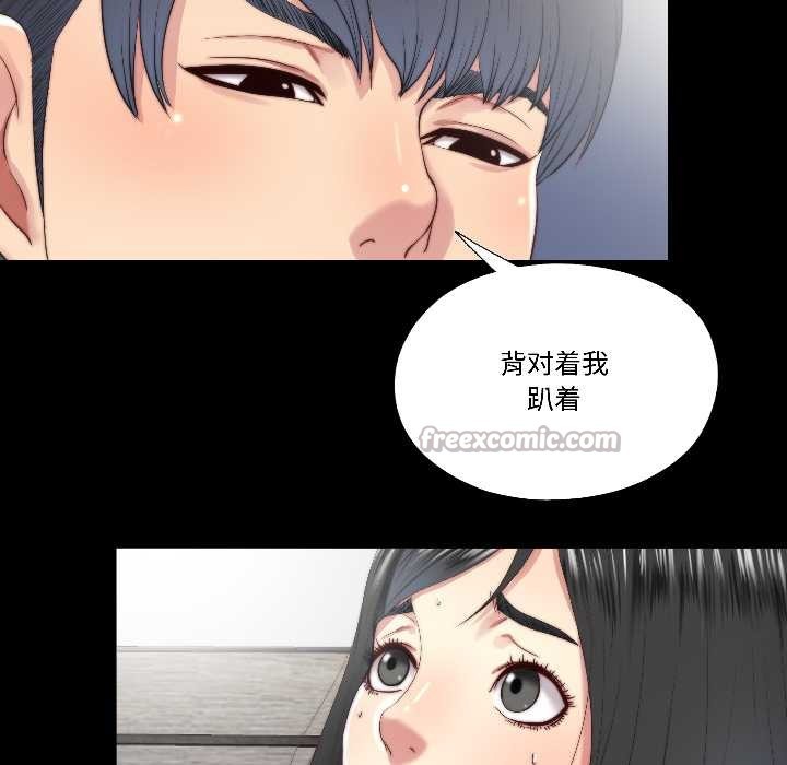 《隱秘的同居》漫画 第17話