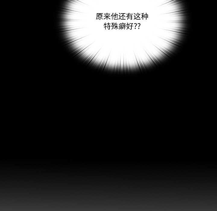 《隱秘的同居》漫画 第17話