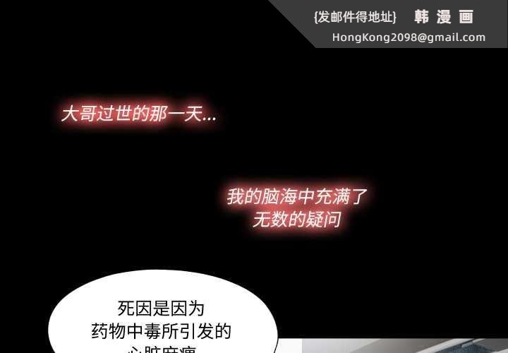 《隱秘的同居》漫画 第18話