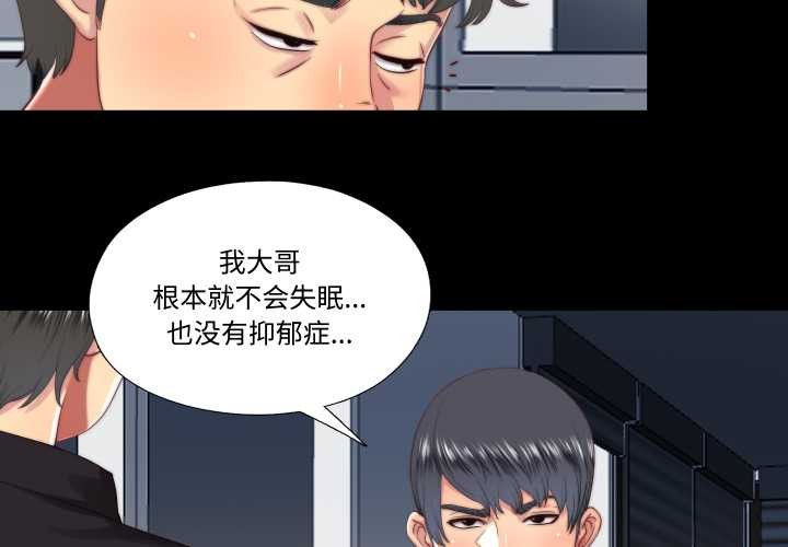 《隱秘的同居》漫画 第18話