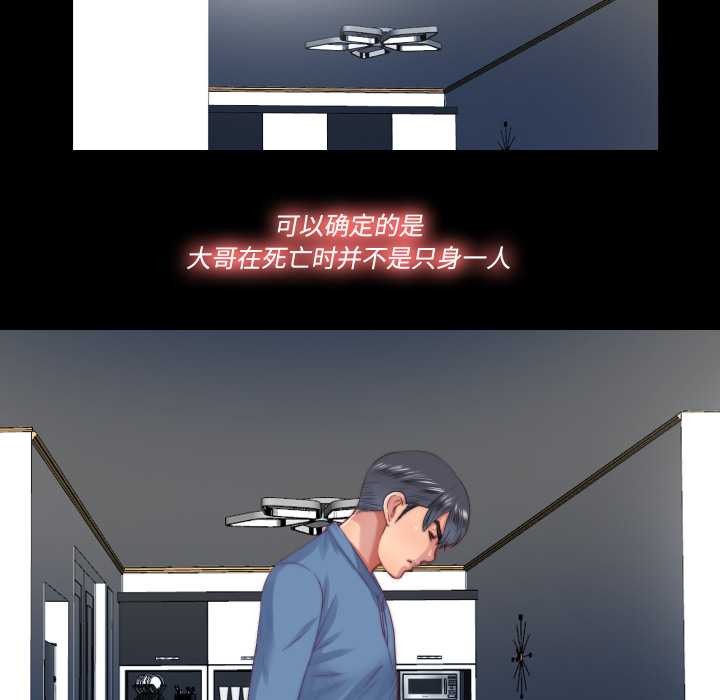 《隱秘的同居》漫画 第18話