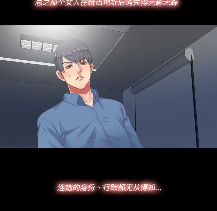 《隱秘的同居》漫画 第18話