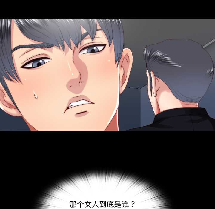 《隱秘的同居》漫画 第18話