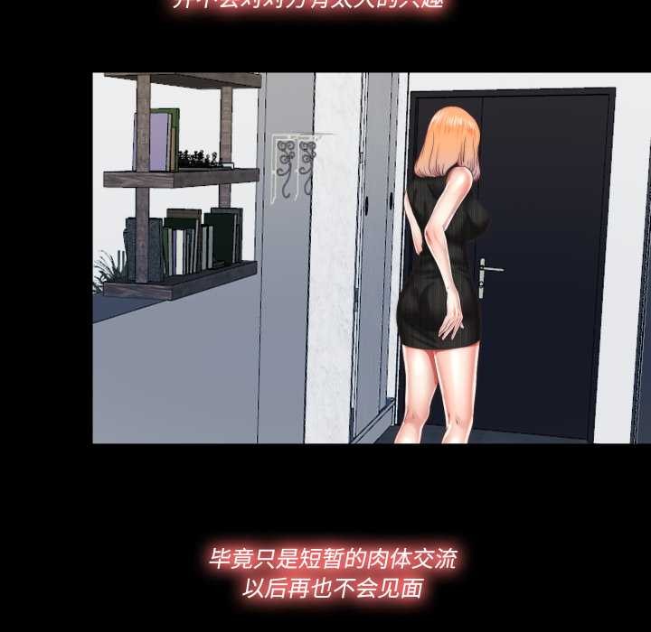 《隱秘的同居》漫画 第18話