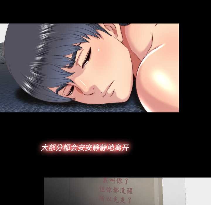 《隱秘的同居》漫画 第18話