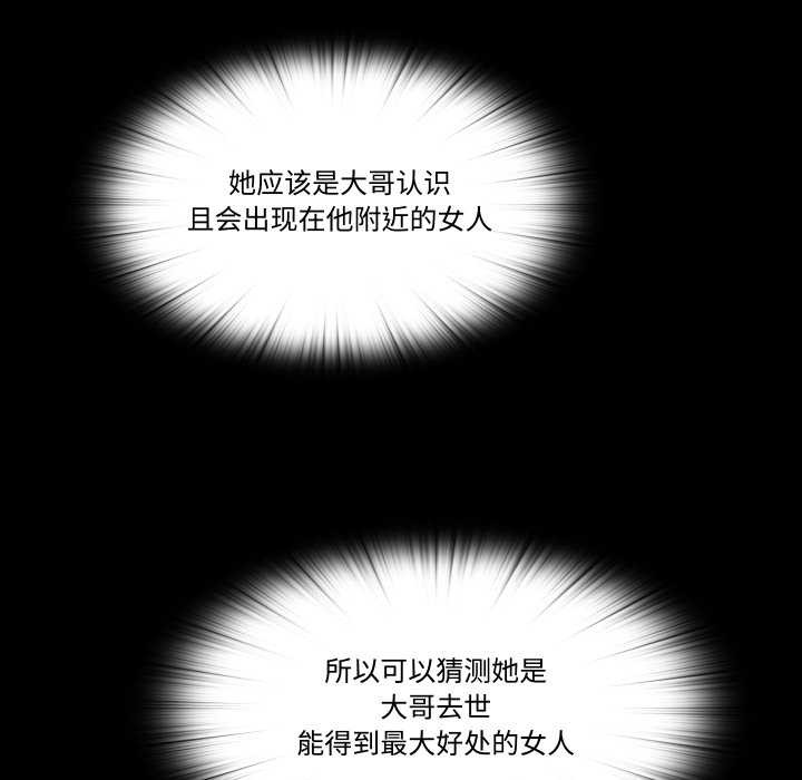 《隱秘的同居》漫画 第18話