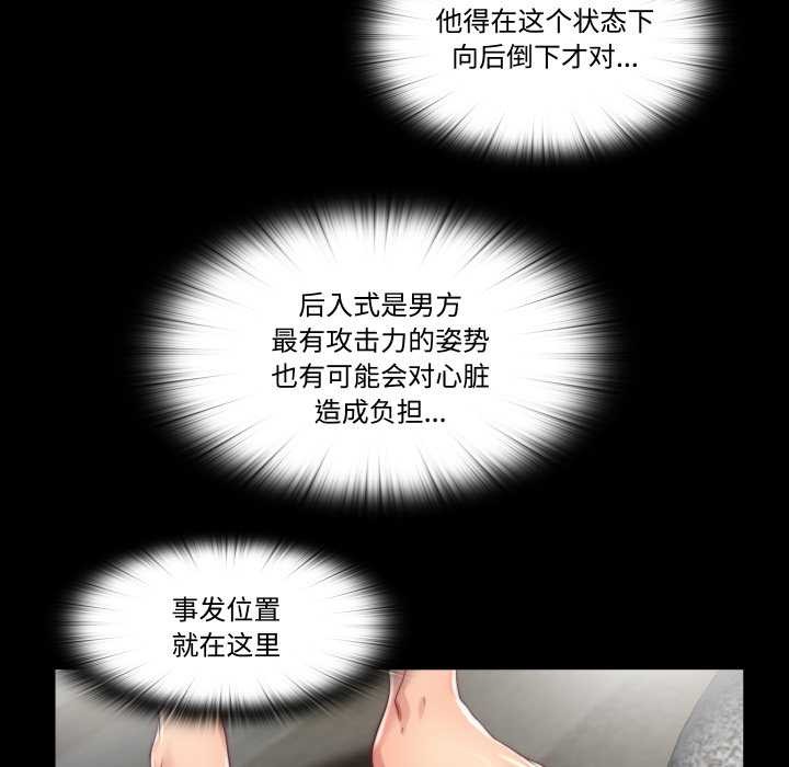 《隱秘的同居》漫画 第18話