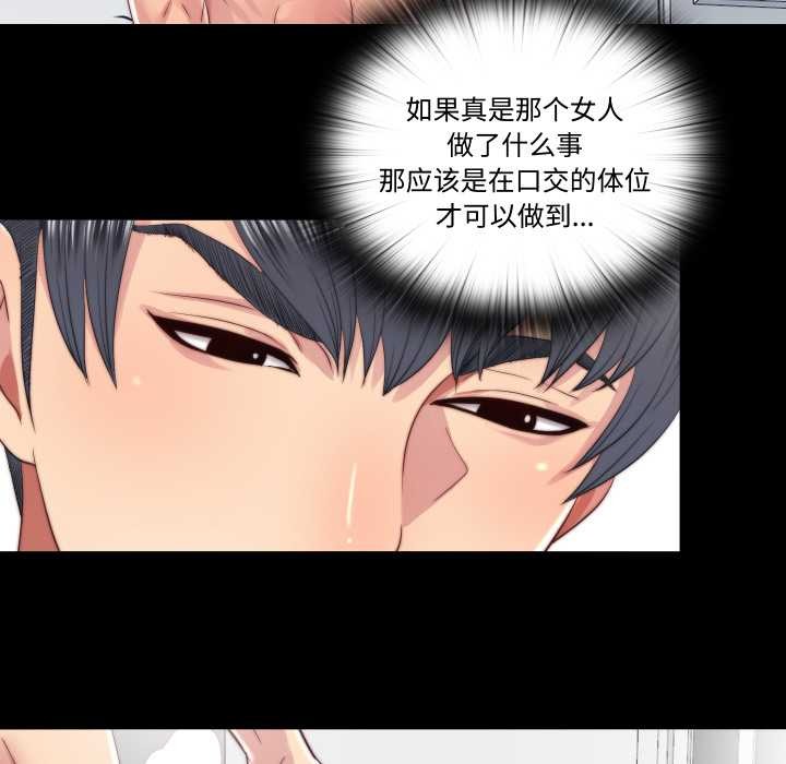 《隱秘的同居》漫画 第18話