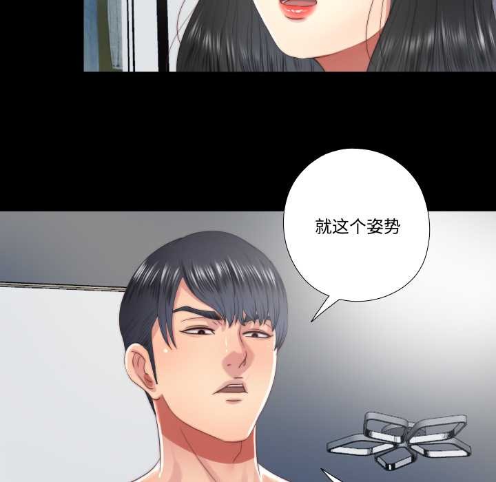 《隱秘的同居》漫画 第18話