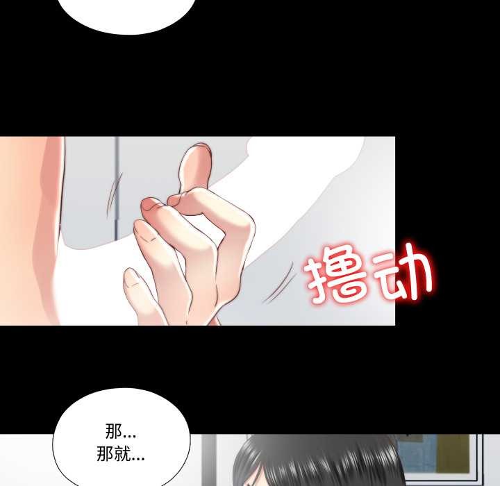 《隱秘的同居》漫画 第18話